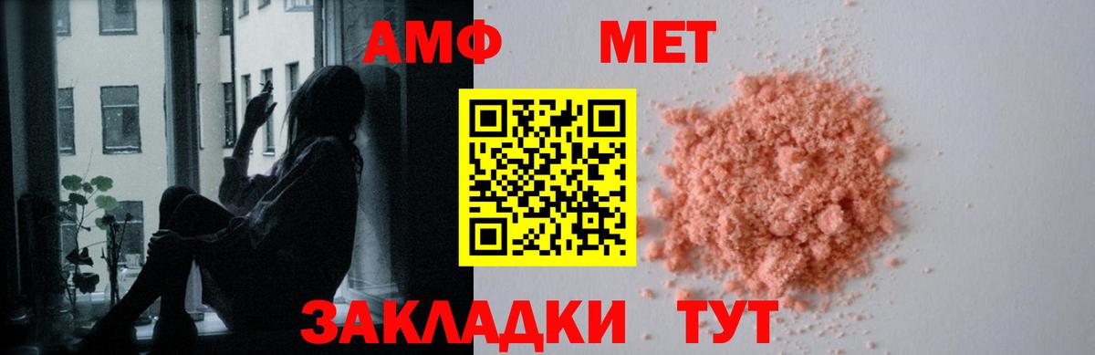Amphetamine Розовый Сургут