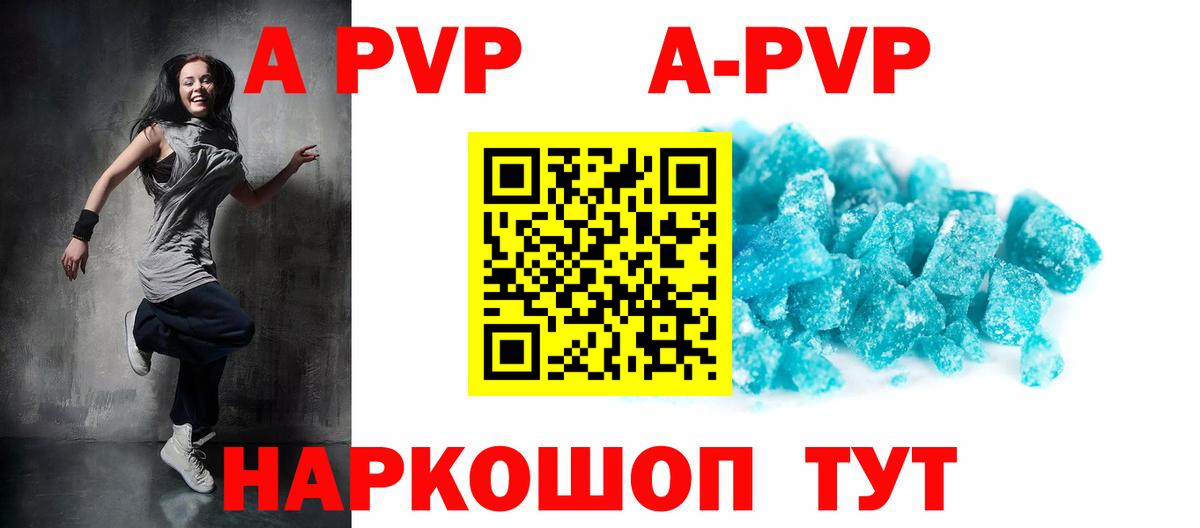 Alpha PVP Crystall  Вход с VPN  купить закладку  Alpha PVP мука  Сургут 