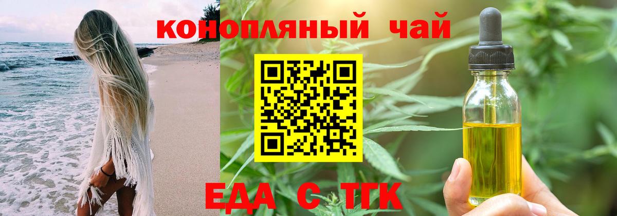 Сургут  Печенье с ТГК конопля  Вход с VPN 