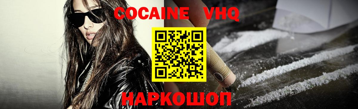 Cocaine Боливия Сургут