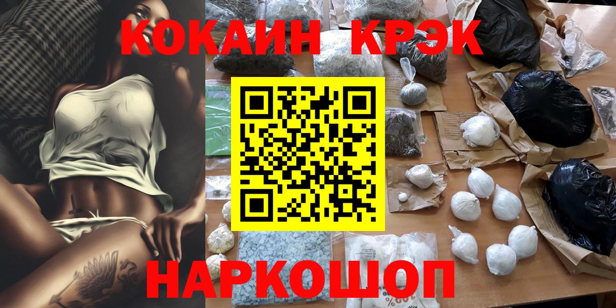 COCAIN Эквадор  Вход с VPN  КОКАИН VHQ  Сургут 