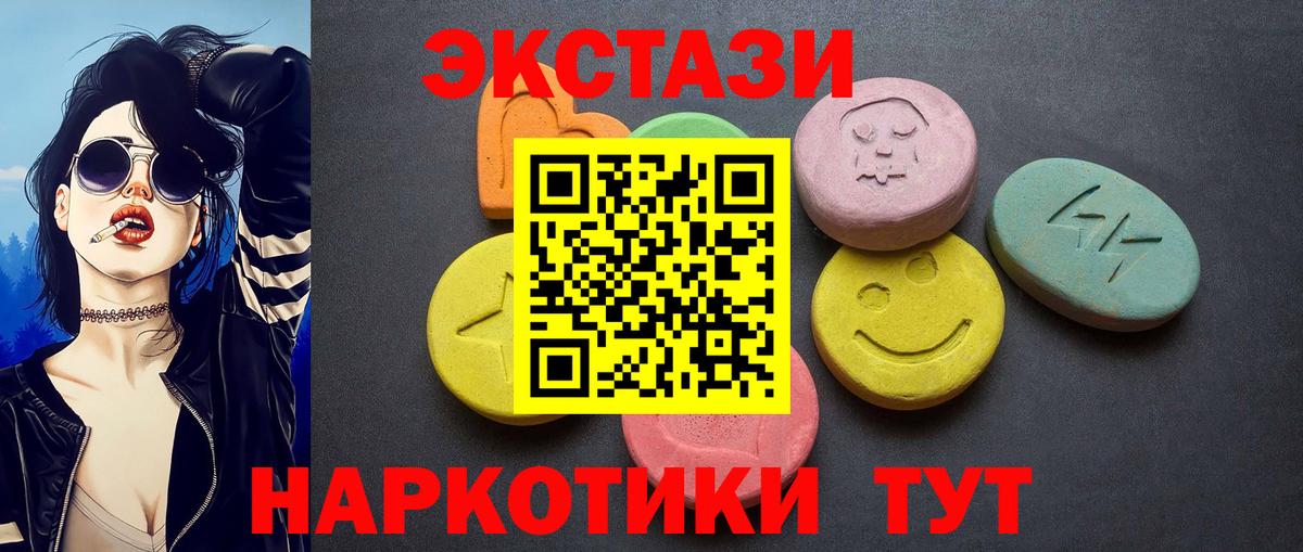 Ecstasy таблы Сургут