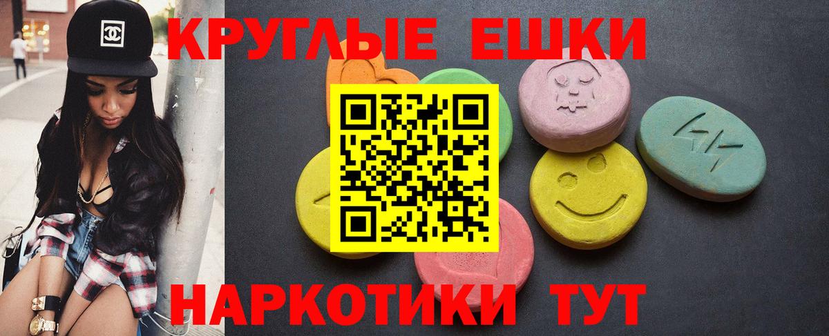 ЭКСТАЗИ mix  Вход с VPN  ЭКСТАЗИ  ЭКСТАЗИ VHQ  Сургут 
