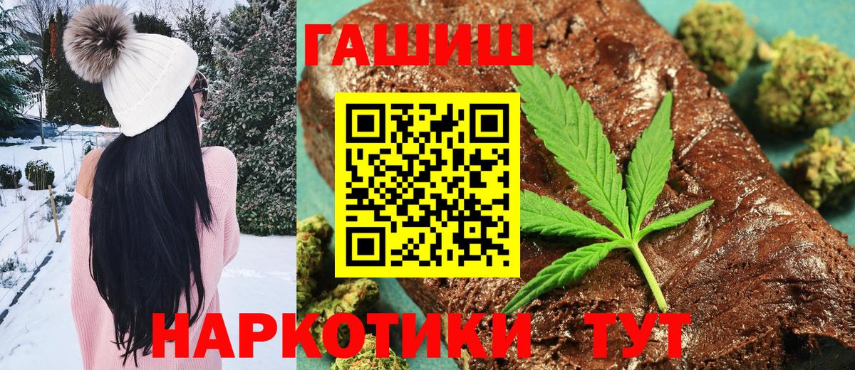 ГАШ ice o lator  ГАШ хэш  Вход с VPN  Сургут 
