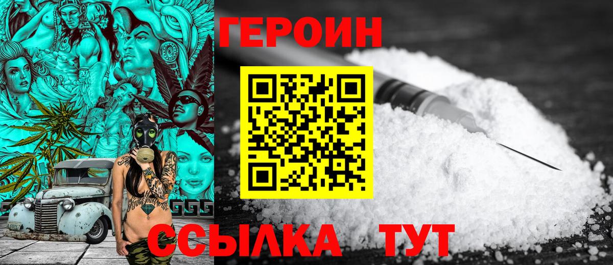 Героин афганец Сургут