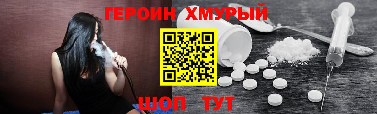 Героин Афган  Вход с VPN  Сургут 