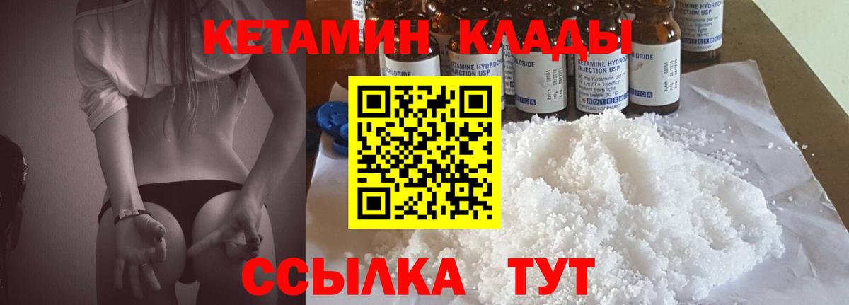 КЕТАМИН ketamine Сургут