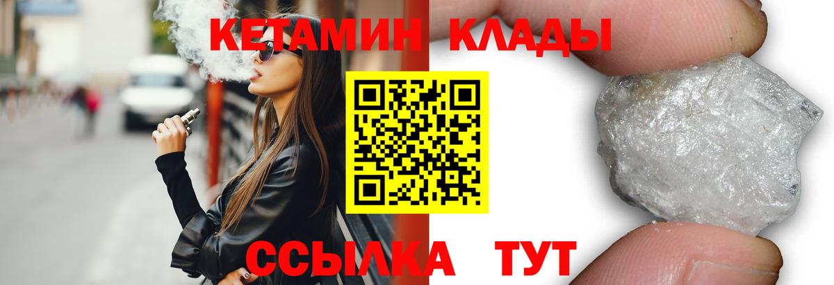 Сургут  КЕТАМИН VHQ  Вход с VPN  КЕТАМИН VHQ 