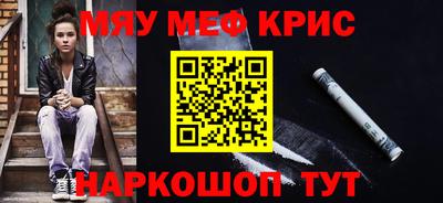 амфетамин Севастополь