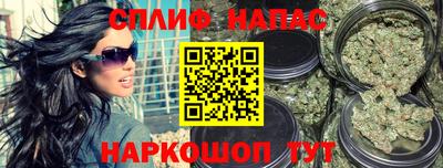 спайс Северобайкальск
