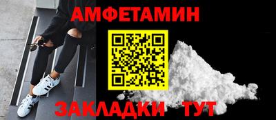 спайс Северобайкальск
