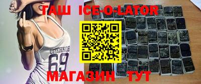 спайс Северобайкальск