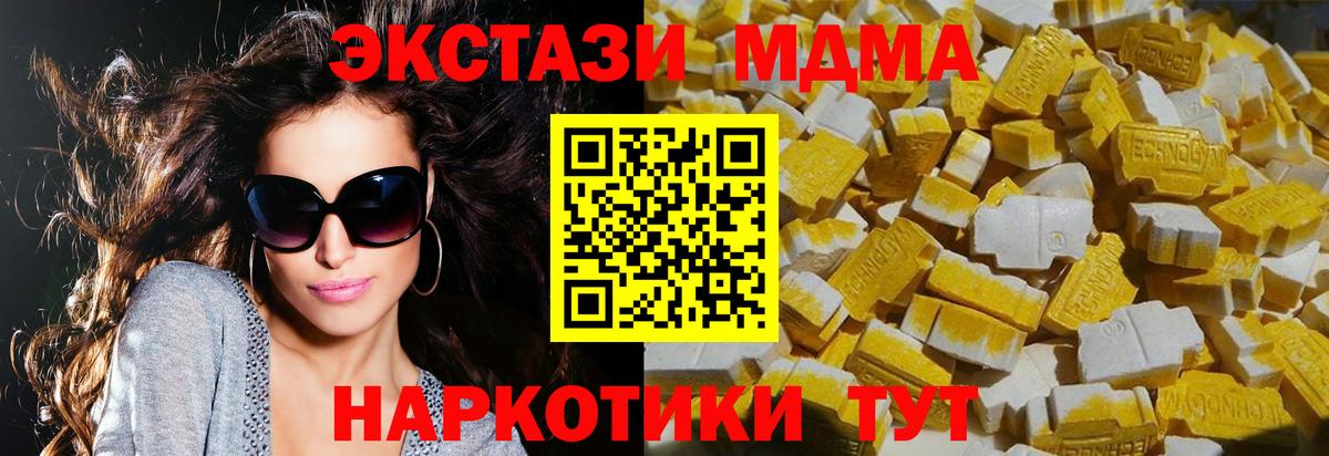МДМА молли  МДМА  МДМА Molly  Сургут  Вход с VPN 