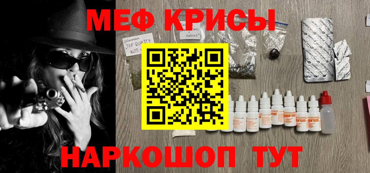 Сургут  МЯУ-МЯУ кристаллы  Вход с VPN  МЯУ-МЯУ  Меф 4 MMC 