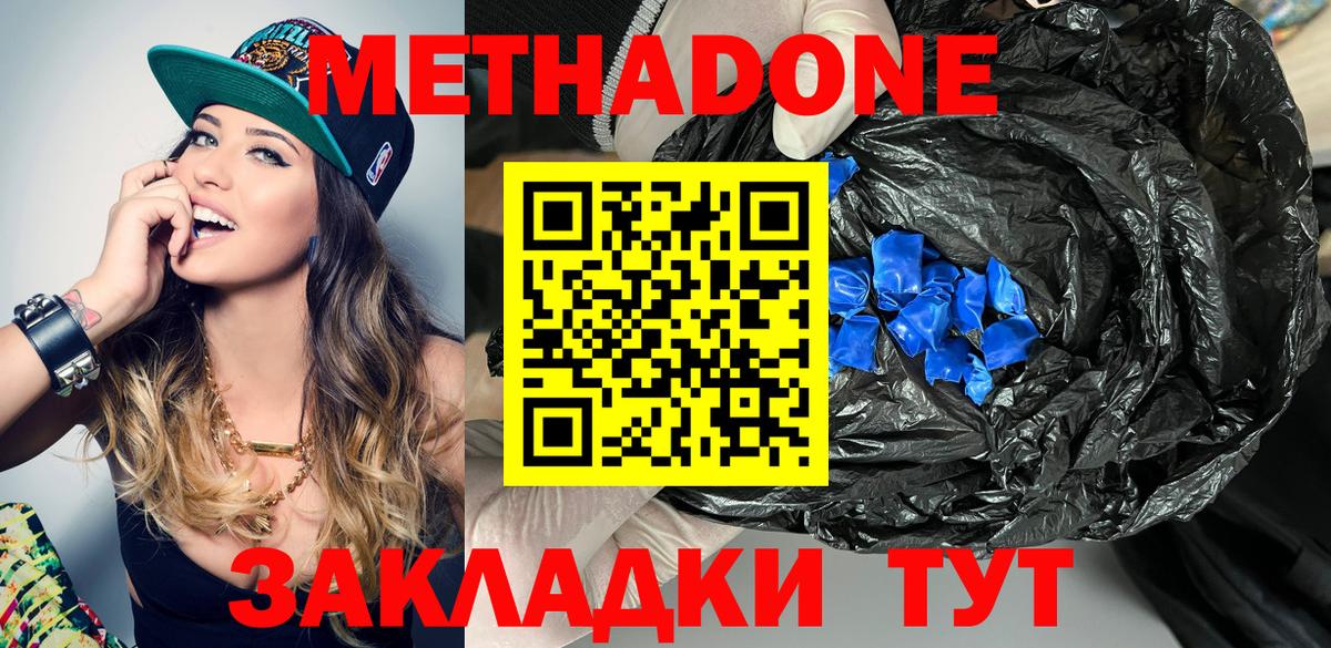 Alpha-PVP СК кристаллы  МЕТАДОН  МЕФ   АМФ   Сургут  Вход с VPN  Канабис  ГАШИШ 