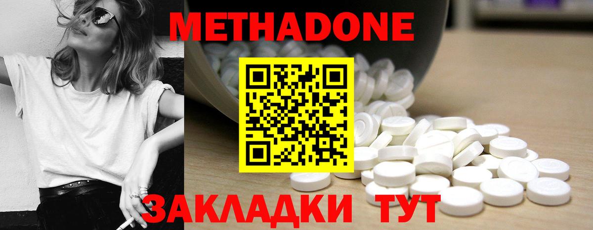 Сургут  мега tor  Вход с VPN  Метадон VHQ 