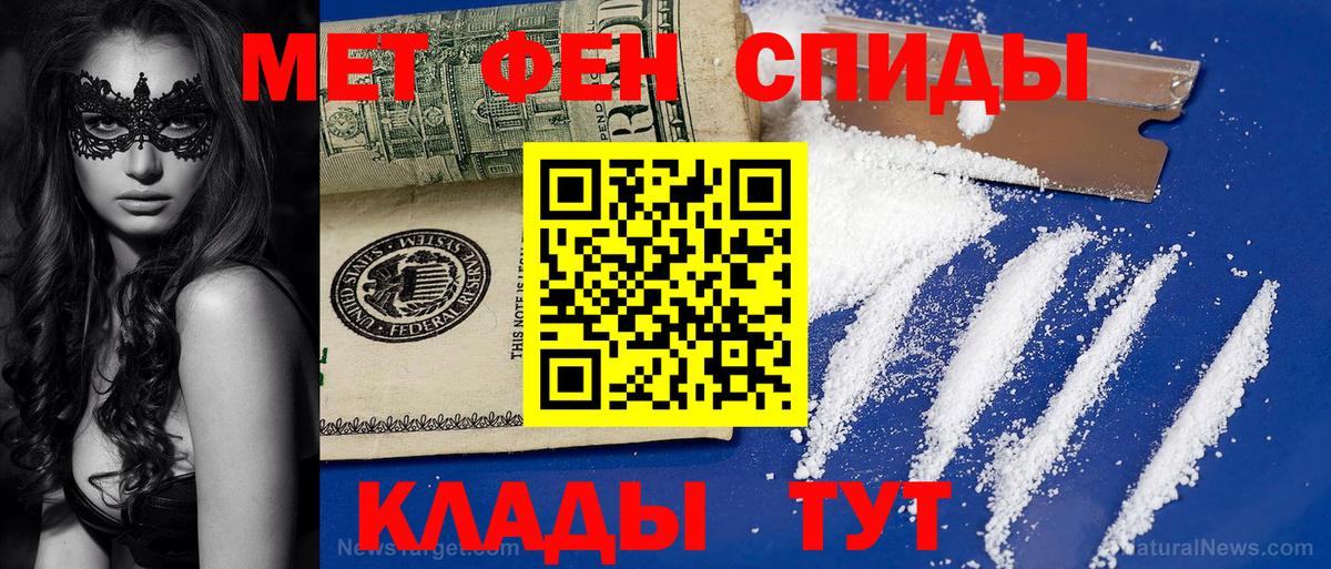 Первитин кристалл  Вход с VPN  Сургут 