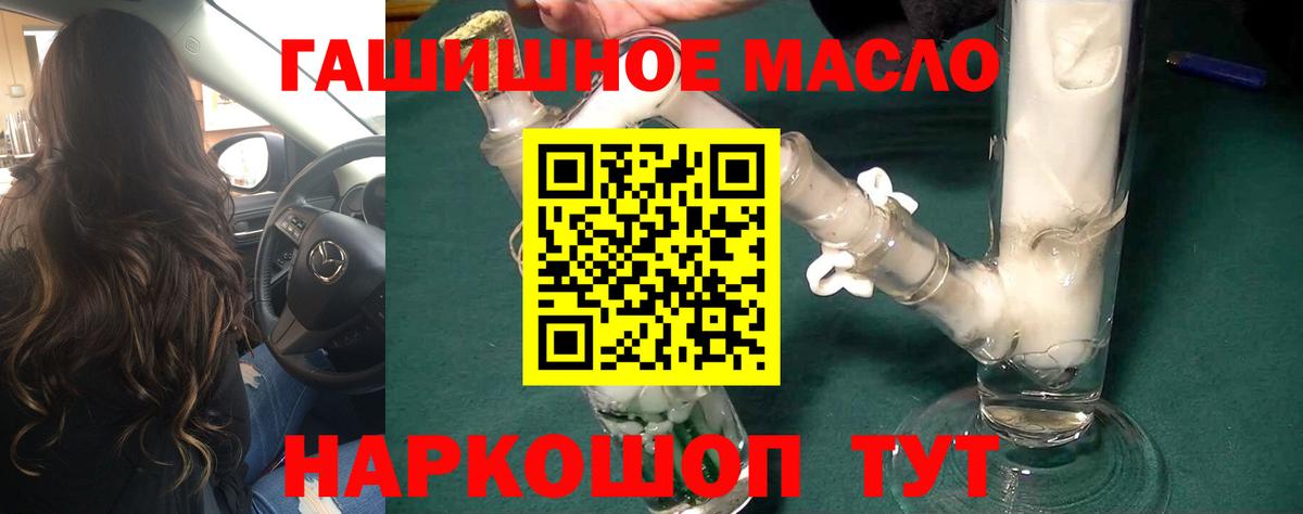 Дистиллят ТГК вейп  Дистиллят ТГК гашишное масло  Сургут  как найти   Вход с VPN 